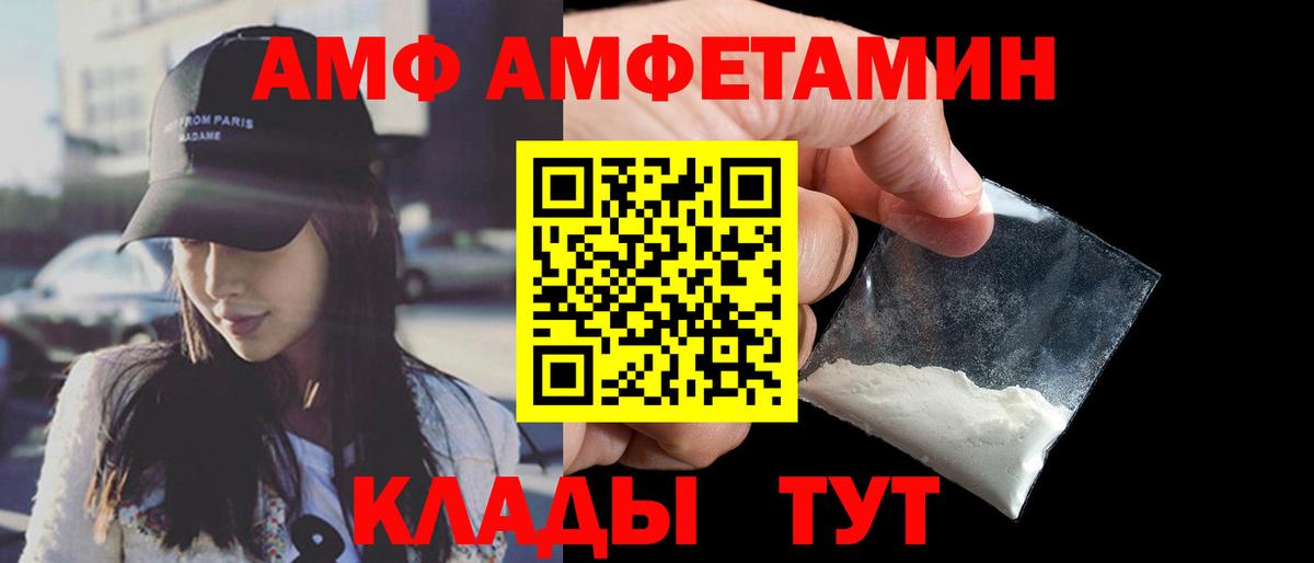Амфетамин VHQ  Вход с VPN  АМФ  Кондопога 