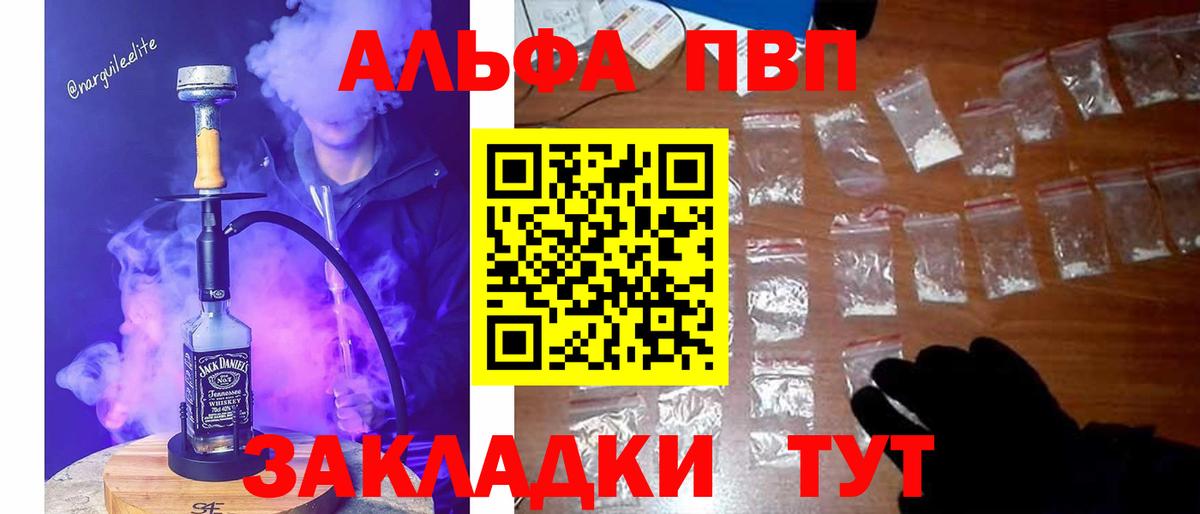 А ПВП Соль  А ПВП  Вход с VPN  Кондопога  Alfa_PVP кристаллы  купить   A-PVP Соль 
