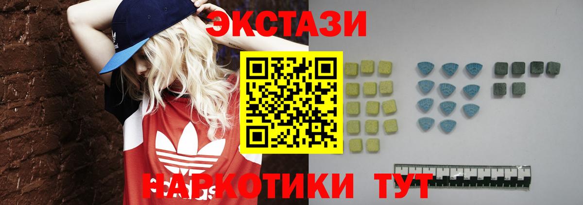 Кондопога  Ecstasy 300 mg  Вход с VPN  Экстази Cube 