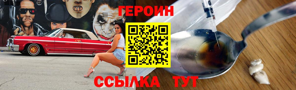 ГЕРОИН белый  Вход с VPN  Кондопога 