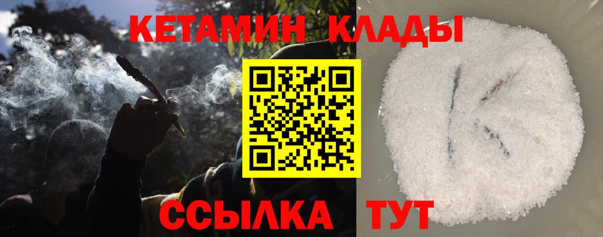 КЕТАМИН ketamine Кондопога