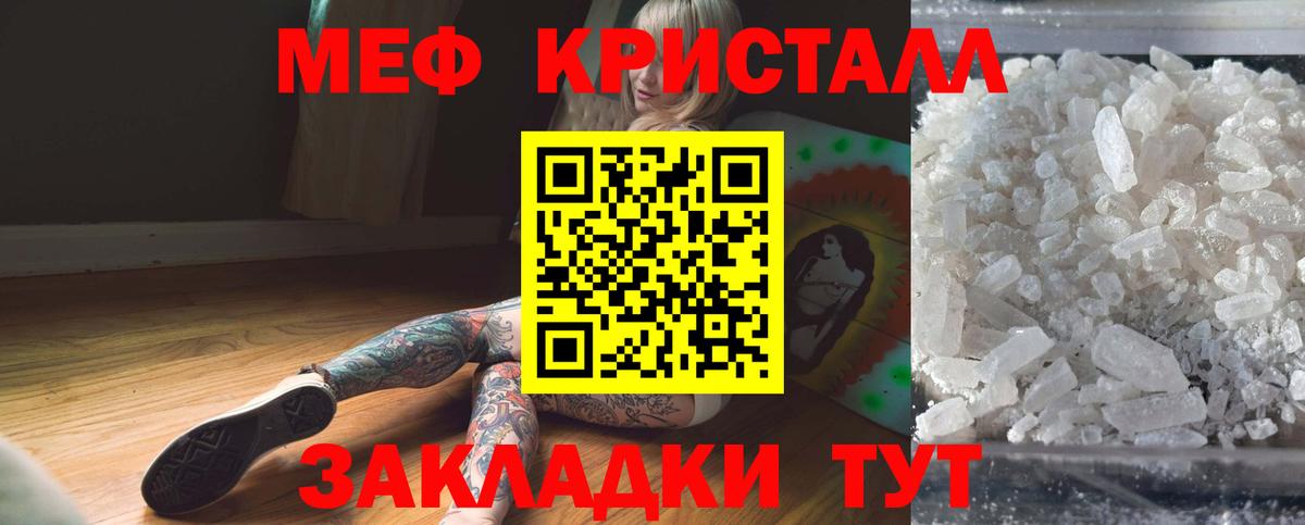 Меф мука Кондопога