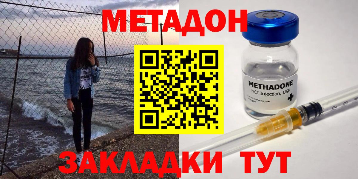 МЕТАДОН methadone  Вход с VPN  Кондопога 