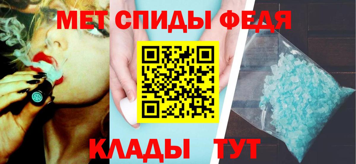 Метамфетамин Кондопога
