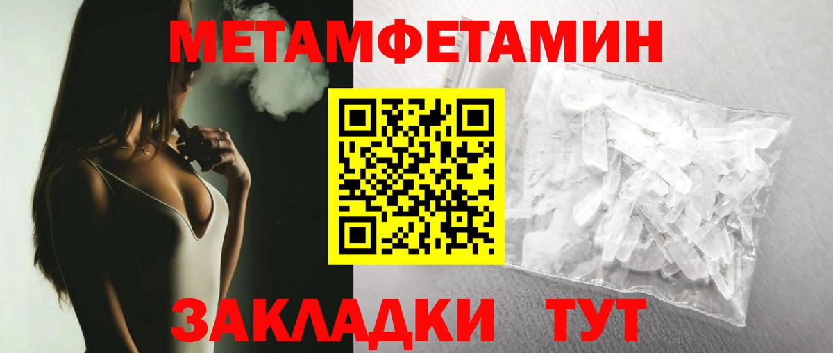 Метамфетамин мет Кондопога