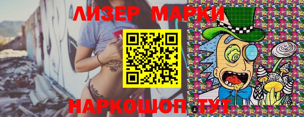 Наркотические марки 1,8мг  Наркотические марки  Кондопога  Вход с VPN 